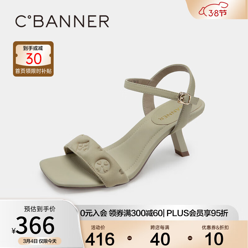 C.BANNER 千百度 女鞋2023夏季新款时装凉鞋高跟鞋细跟法式一字带通勤上班 卡