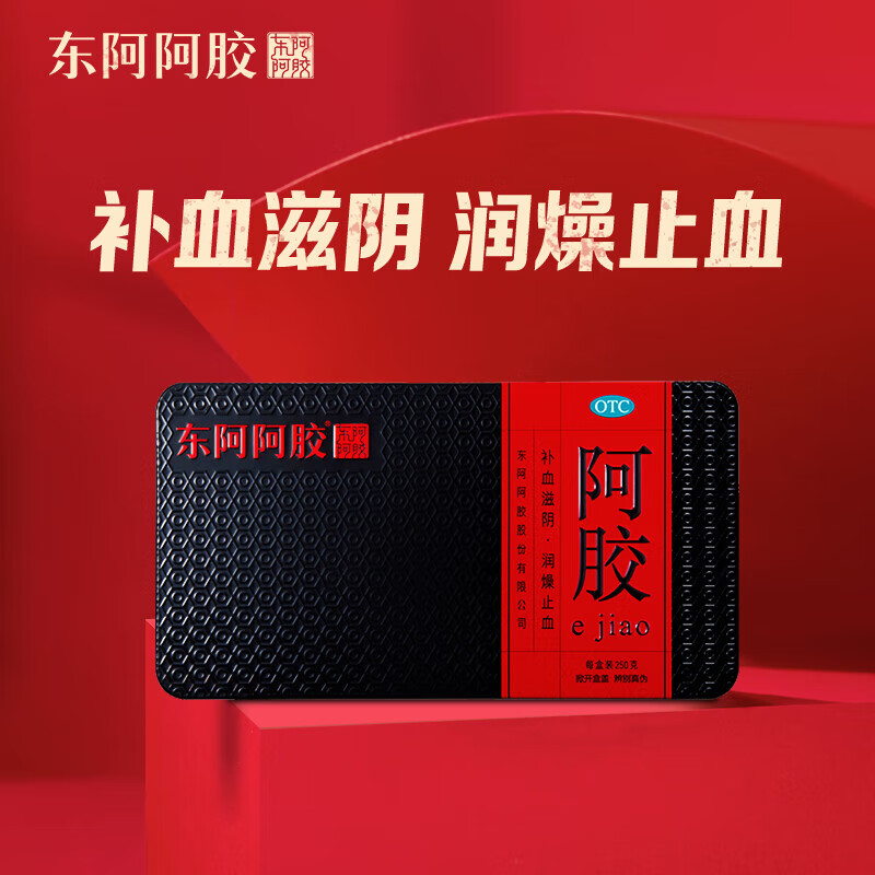 DEEJ 东阿阿胶 阿胶片 250g 补血滋阴 润燥止血 749元（需用券）