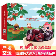 茜货 国产车厘子樱桃水果礼盒双JJ级净重1.8斤+源头直发 62.72元