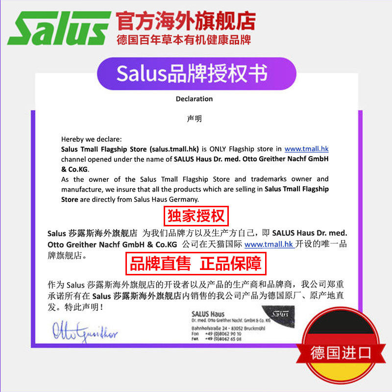 Salus 莎露斯铁元片剂叶酸 84片 89.18元（需用券）