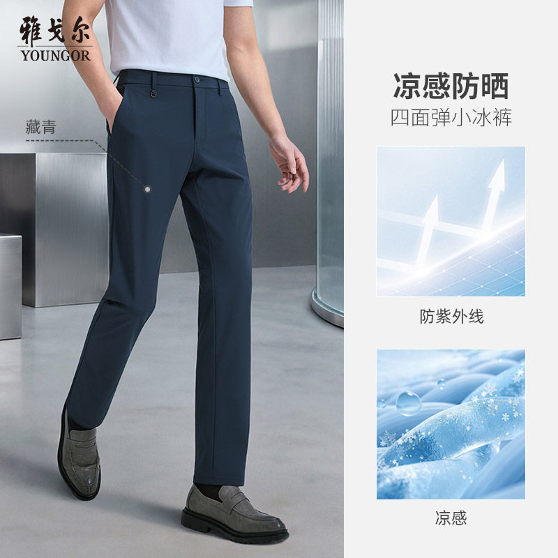移动端：雅戈尔 男士春夏季薄款商务休闲裤弹力易打理冰丝裤 266.77元（淘