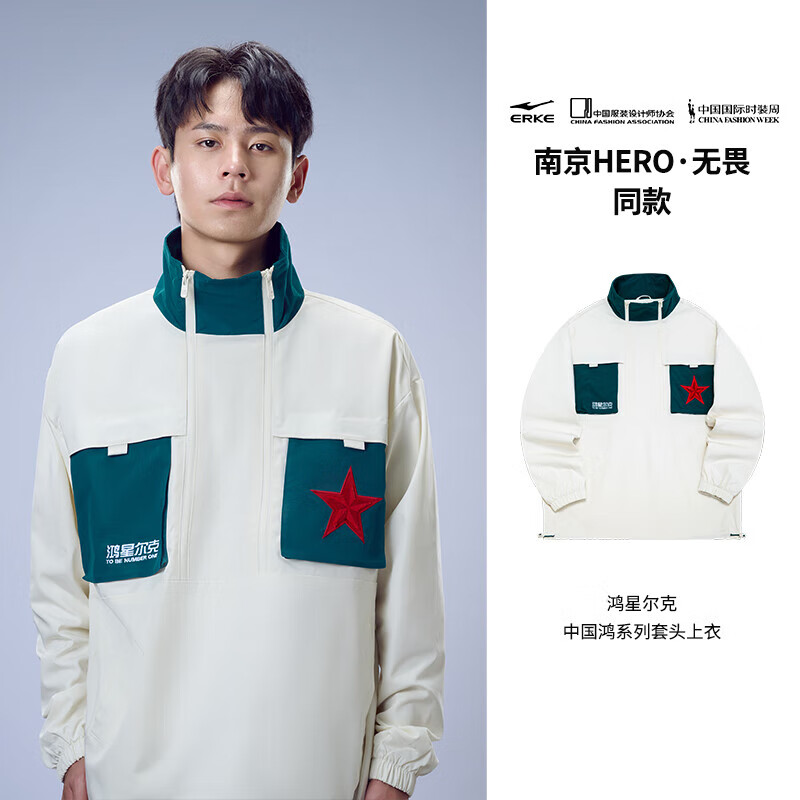 ERKE 鸿星尔克 春秋休闲套头衫卫衣男运动服上衣 冰川白 4XL 109元（需用券）