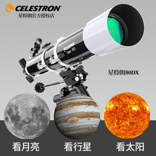 星特朗 80DX高倍高清大口径观月深空探索专业级天文望远镜男孩生日礼物 734元 - 86线报 星特朗 80DX高倍高清大口径观月深空探索专业级天文望远镜男孩生日礼物 734元 - 86线报