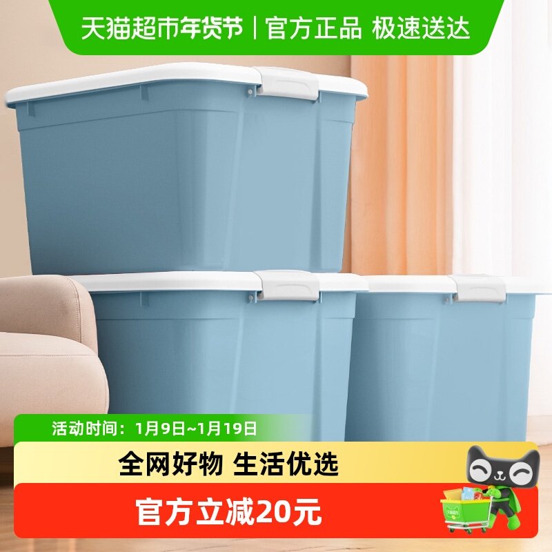 移动端、88VIP：禧天龙 X-6131 衣服收纳箱 55L 3个装/4个装 滑轮翻盖式 66.41元（