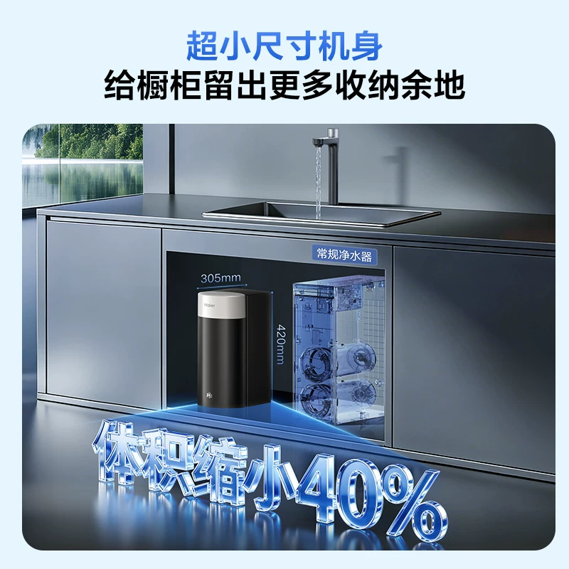 海尔 鲜活水 反渗透净水器 1200G 737.29元 - 线报酷