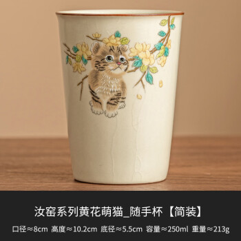 汝窑陶瓷可乐马克杯 250ml ￥39.9