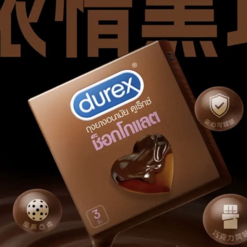 Durex 杜蕾斯 进口巧克力味凸点颗粒避孕套 3只*3件 49.71元（合16.57元/件）