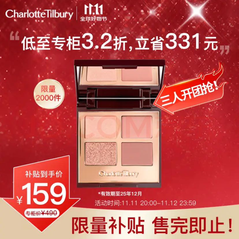 CHARLOTTE TILBURYCT四色奢彩眼影盘枕边话5.2g（哑光大地色 ） 159元