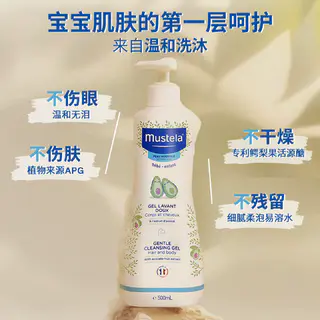 妙思乐 法国原装进口婴幼儿洗发沐浴露 温和清洁款 200ml 34.1元正文更低价29.56元 - 线报酷 妙思乐 法国原装进口婴幼儿洗发沐浴露 温和清洁款 200ml 34.1元正文更低价29.56元 - 线报酷