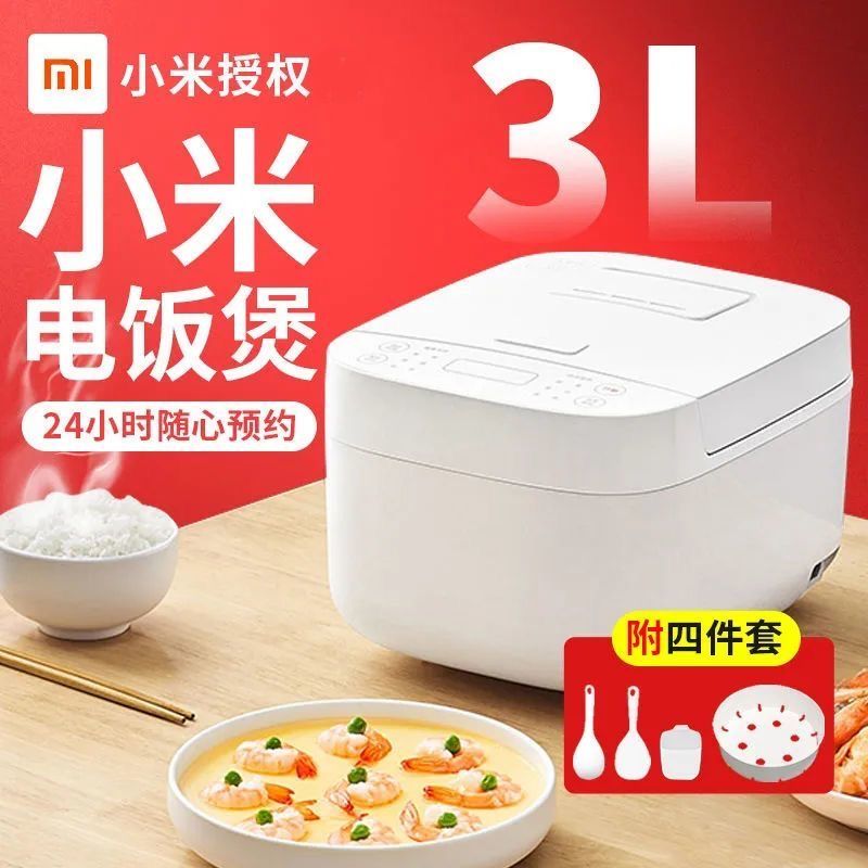 百亿补贴：小米 Xiaomi 电饭煲C1家用4-6人多功能迷你煮饭电饭锅蒸煮小米米家