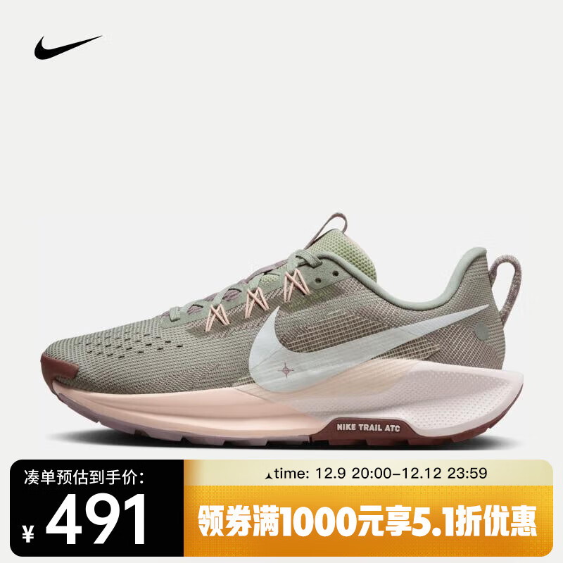 NIKE 耐克 PEGASUS TRAIL 5 女子越野跑步鞋 DV3865-300 490.62元（需买2件，共981.24元