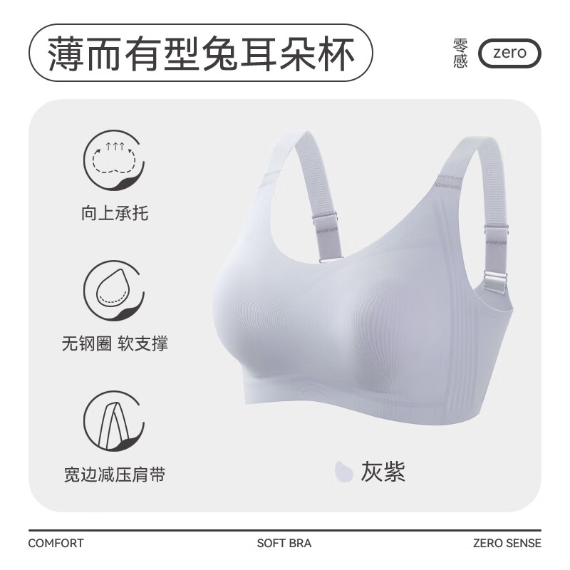 FENTENG 芬腾 内衣 灰紫 L 33.62元（需用券）