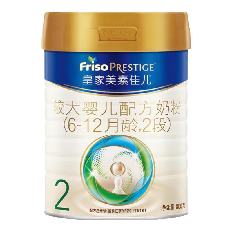美素佳儿 皇家婴幼儿配方奶粉 皇家美素佳儿 新国标 2段 800g 3罐 1020元（需