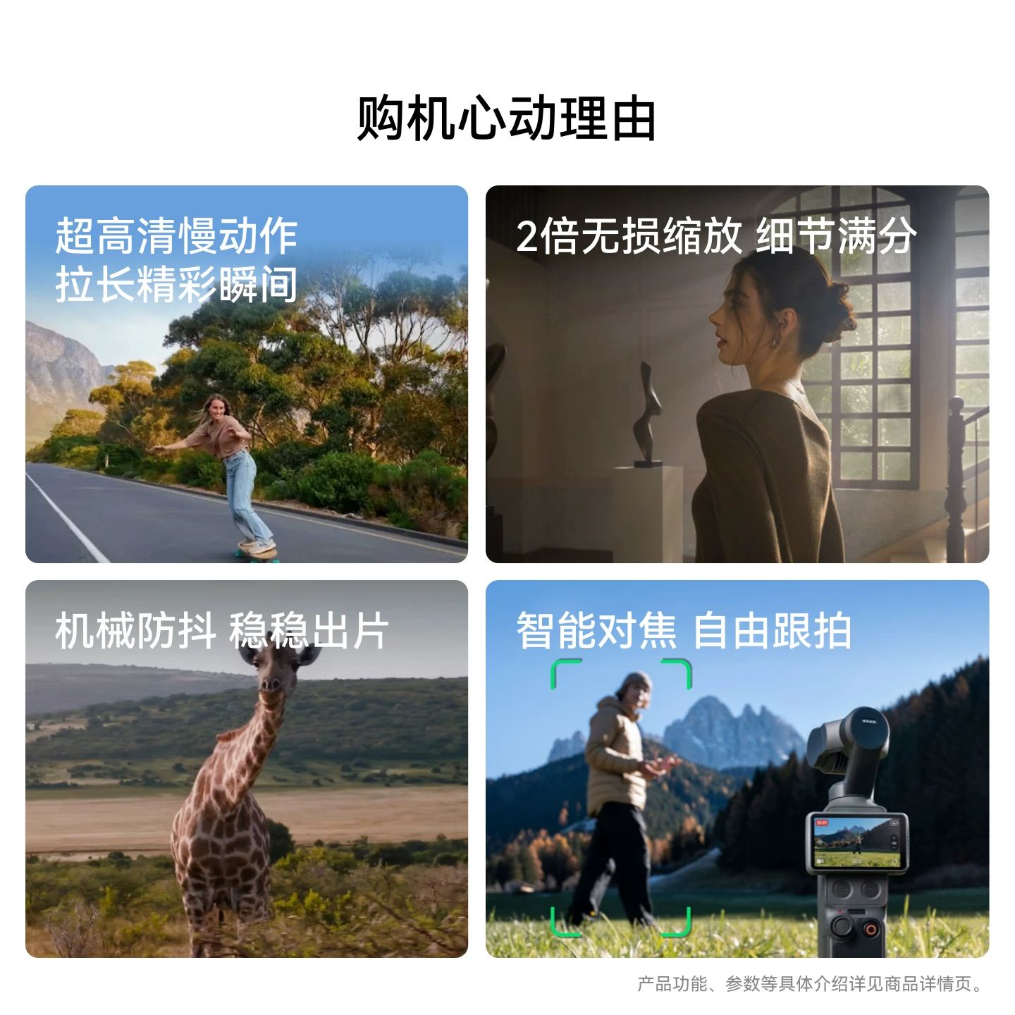 华为 × DJI Osmo Pocket 4大疆手持云台相机 2999元 - 线报酷