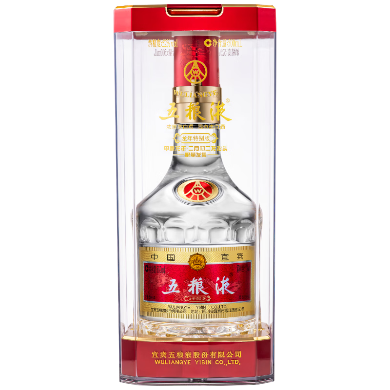 五粮液 普五八代 龙抬头纪念 52° 浓香型 500ml 1瓶 909.71元(叠券829.71元)