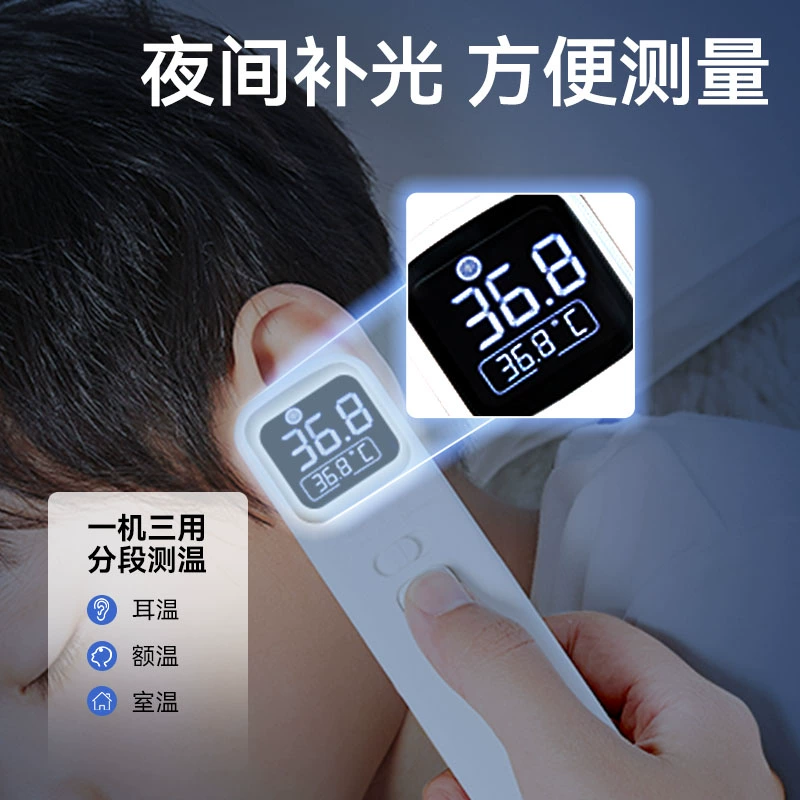 ZD 振德医疗 医专用精准红外额温计耳温枪 ￥39.33