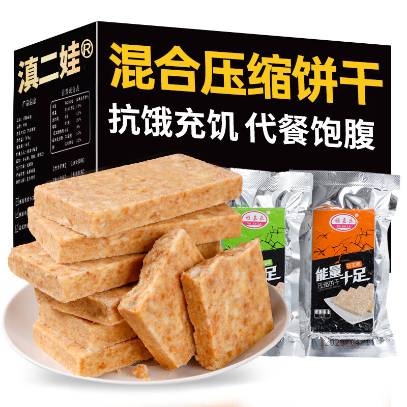 压缩饼干 混合口味 10袋 15.9元（需用券）