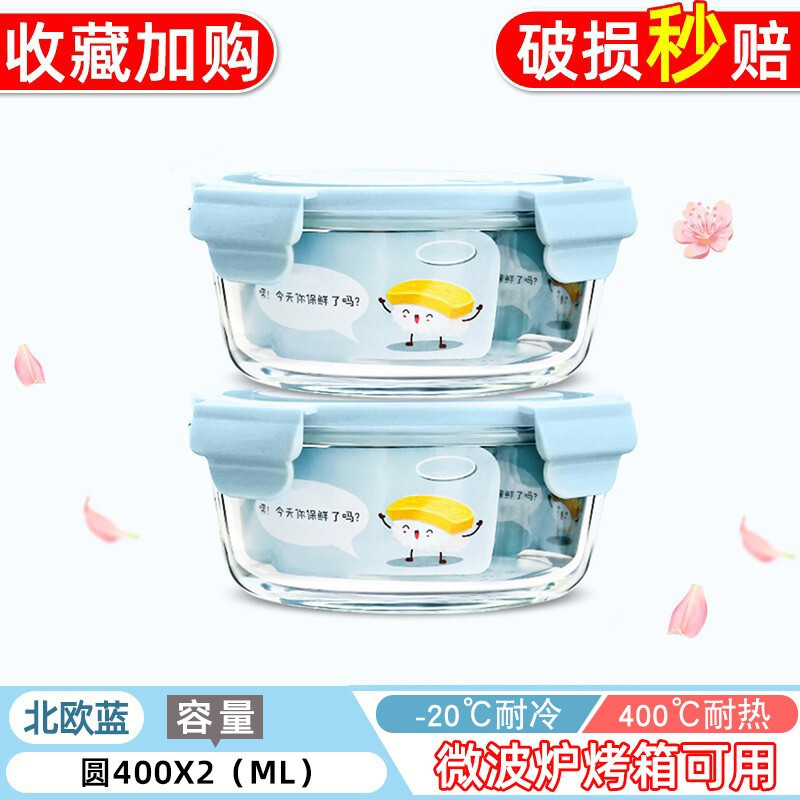 欣美雅 xinmeiya）可微波炉加热玻璃饭盒400ml×2 6.9元（需用券）