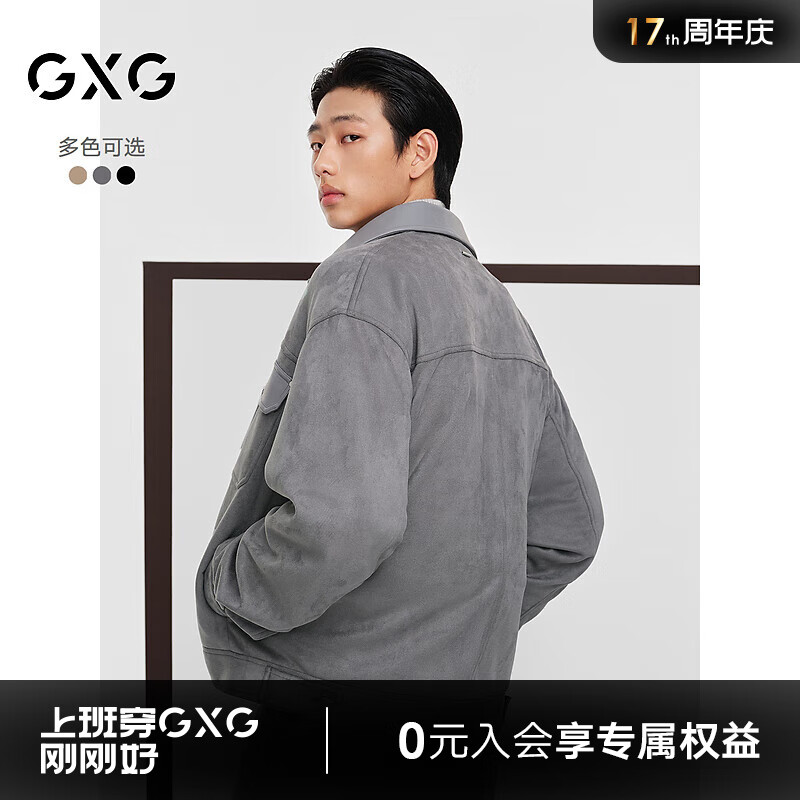 GXG 男装 pu皮拼接仿麂皮夹克男工装设计感夹克休闲外套24秋季新品 151元