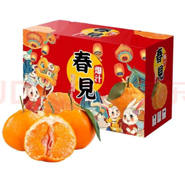 CLCEY 特大果 单果80MM+ 四川春见耙耙柑 4.5斤装 17.45元（需买2件，需用券）