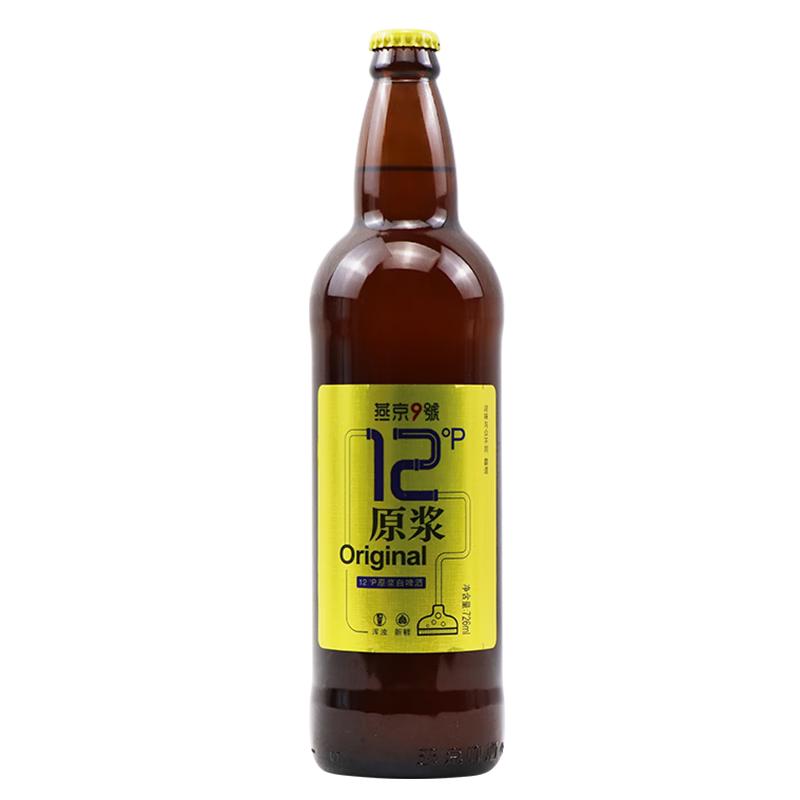 燕京啤酒 燕京9号 原浆拉格啤酒 500mL*12瓶 49元（需用券）