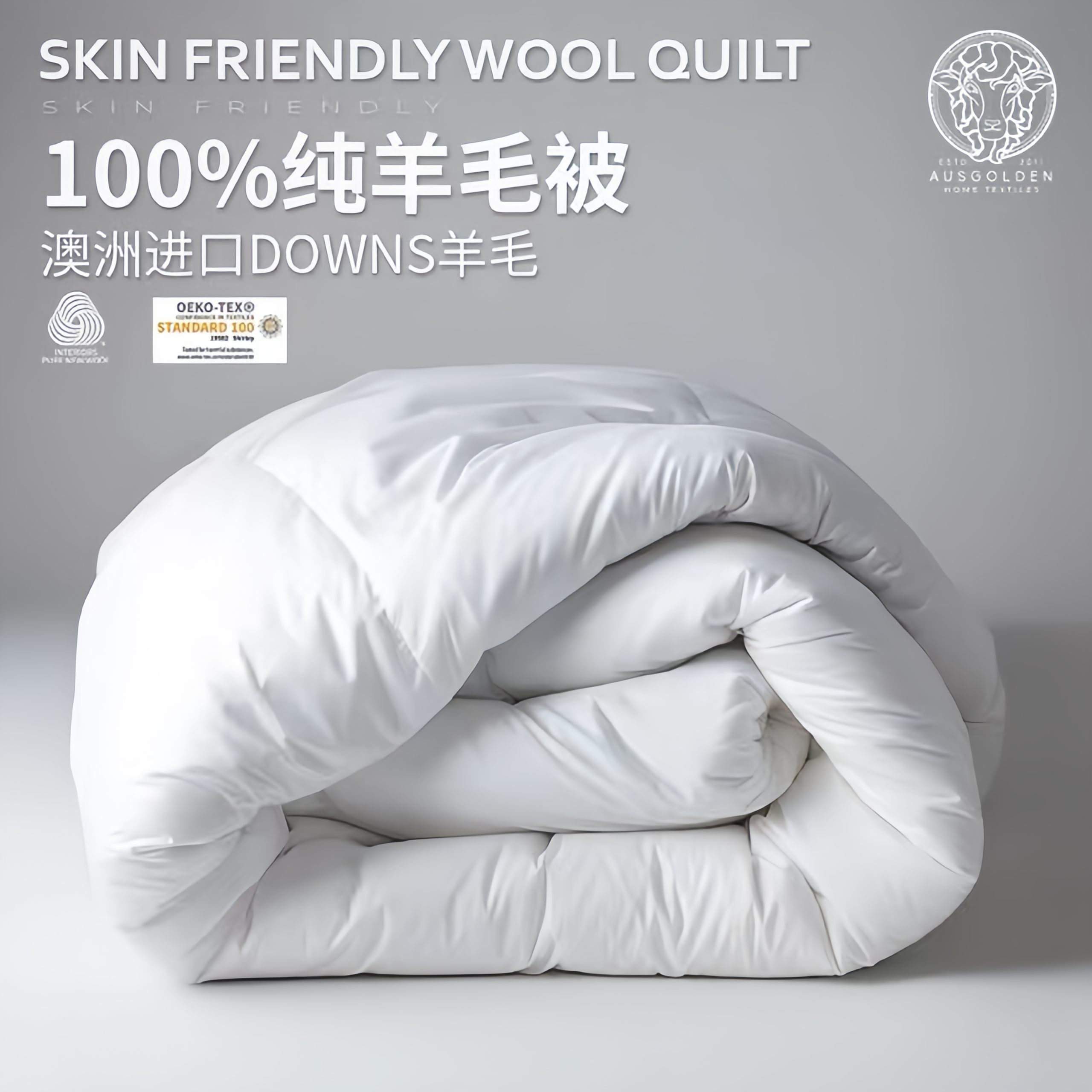 AusGolden 澳洲进口100%羊毛被A类抗菌 冬被 150*210cm （升级版） 164.13元（需用券