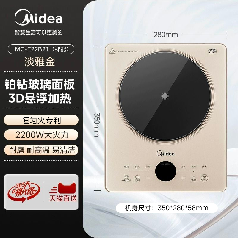 Midea 美的 电磁炉 2200W大功率 MC-E22B21 159.6元