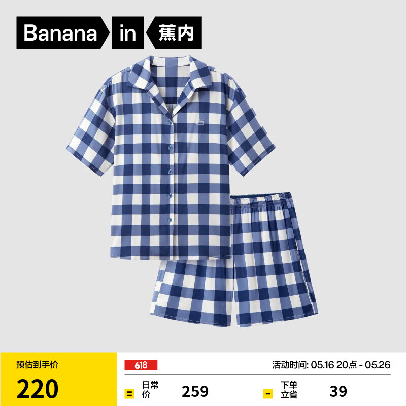 蕉内 丝丝505H睡衣男女士冰丝短袖短裤家居服套装夏 灰蓝中格 S 220元