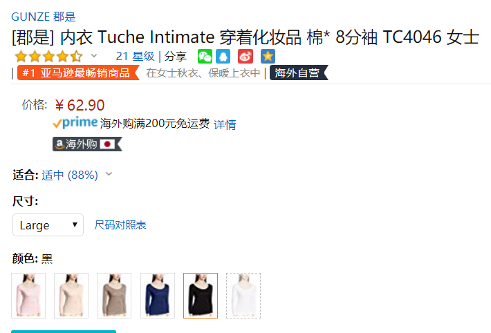 1581900325875255.png 销量第一!GUNZE 郡是 Tuche Intimate 含天然美容成分8分袖纯棉保暖内衣 TC4046 多色新低62.9元