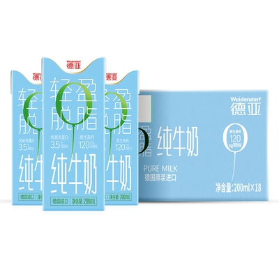 88VIP：德国德亚脱脂牛奶200ml×18盒 26.56元（需福袋，领券）+淘金币459个