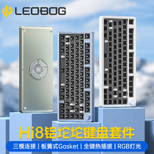 LEOBOG 莱奥伯格 Hi8 铝坨坨机械键盘套件 299元（需用券）