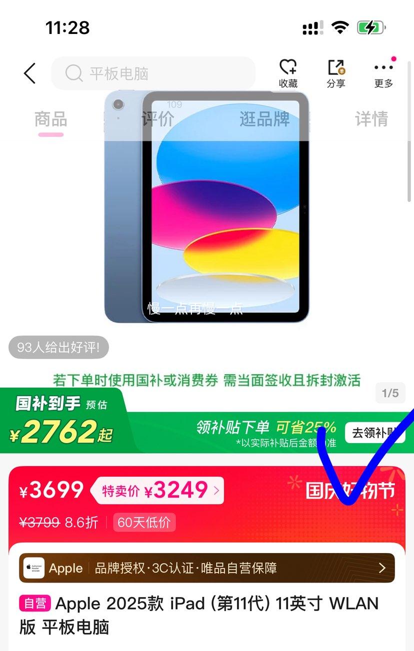 Apple iPad 第11代 11英寸 WLAN版 蓝色 128GB 2762元 - 86线报