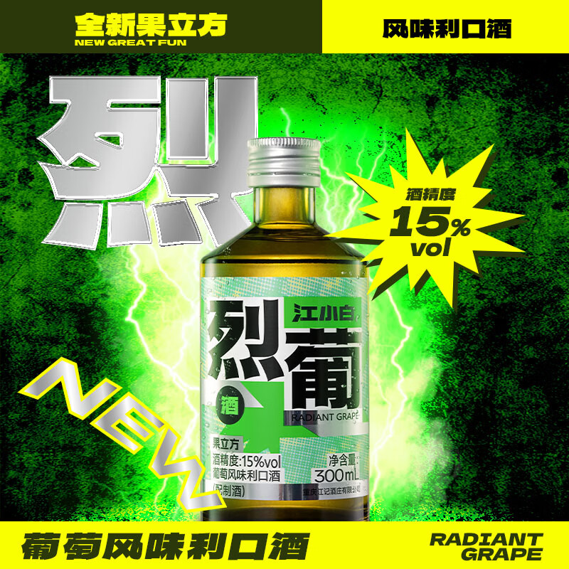 江小白 果立方 烈桃汤/烈葡15度水果风味利口酒 300ml* 6瓶 69元包邮