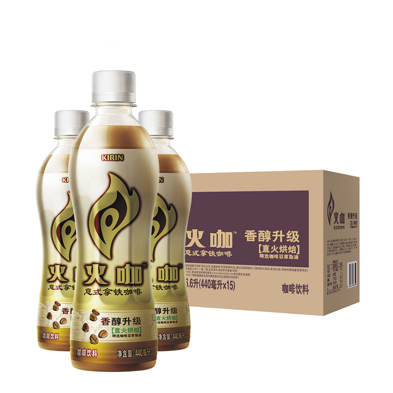 88VIP：KIRIN 麒麟 火咖意式拿铁咖啡 即饮咖啡饮料 440ml*15瓶 23.88元（需买2件