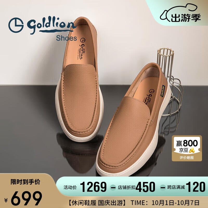 goldlion 金利来 男士商务休闲皮鞋 G508410482THB 1269元