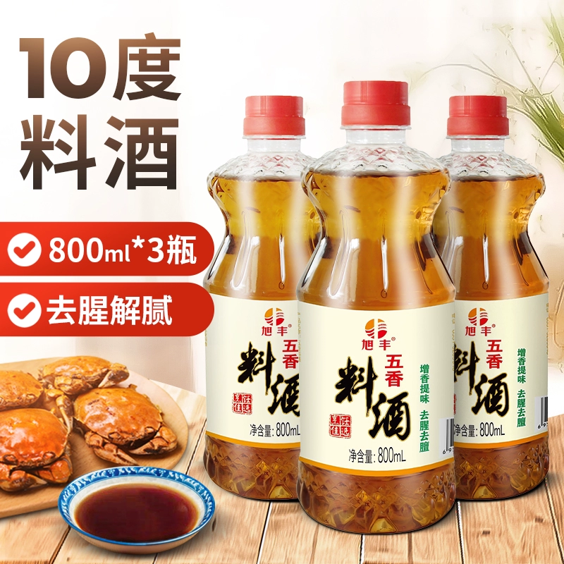 旭丰 黄酒调味料 800ml*3瓶 ￥13.9