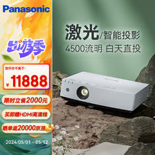 Panasonic 松下 PT-LMZ425NC智能激光投影仪（4200流明） 11888元