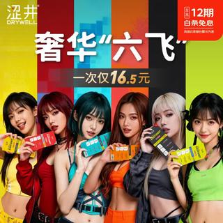 涩井 手动一次性圣杯 飞机杯全家桶六件套 次抛免洗 68.9元包邮 - 线报酷 涩井 手动一次性圣杯 飞机杯全家桶六件套 次抛免洗 68.9元包邮 - 线报酷