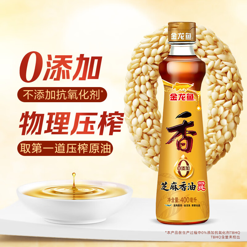 金龙鱼 芝麻香油 400ml 13.9元 - 线报酷