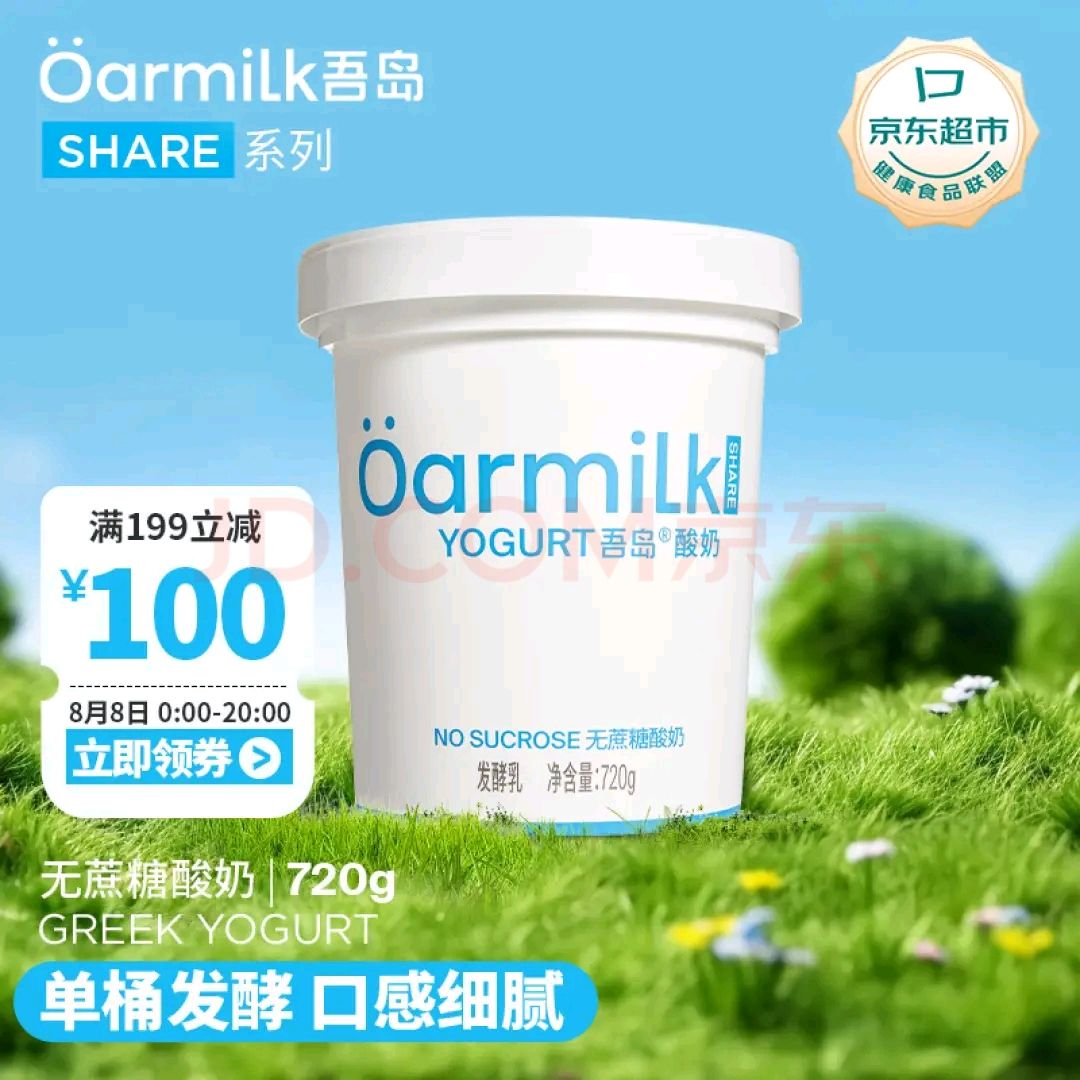 Oarmilk 吾岛牛奶 单杯发酵海盐酸奶 720g 18.26元（需用券）