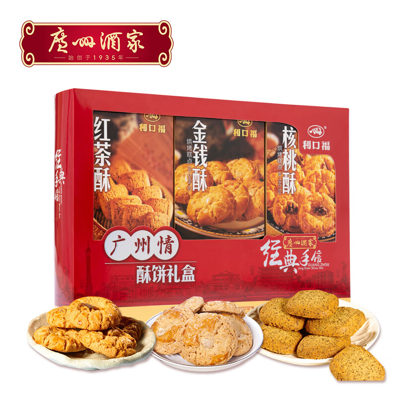 唤醒过年记忆！：利口福 广州酒家广州情酥饼礼盒 480g 53元