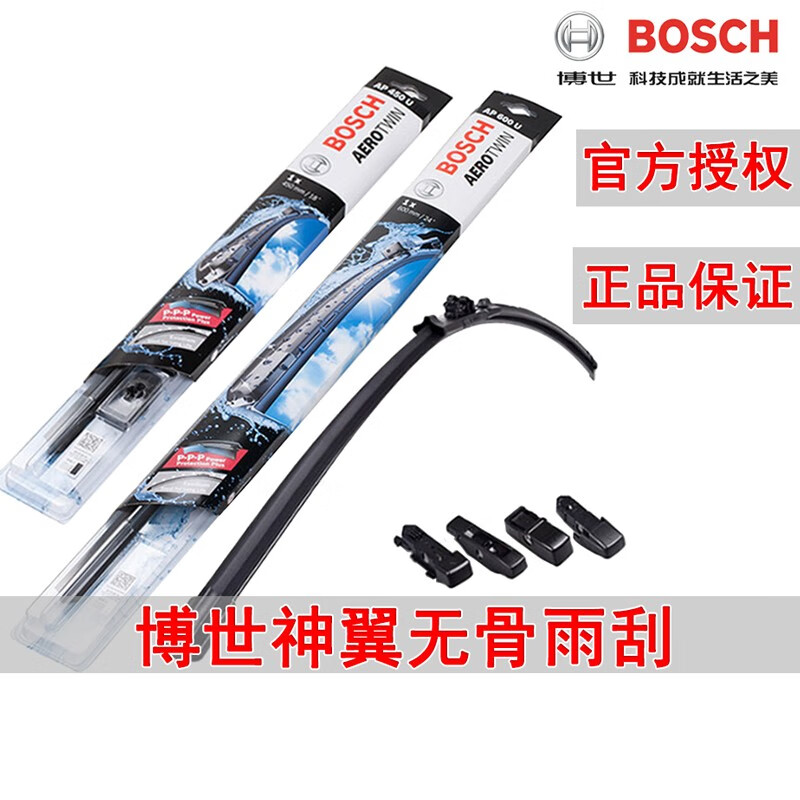 BOSCH 博世 专用雨刷原厂系列雨刮器雨刮条/适配荣威汽车 神翼无骨雨刮 荣威