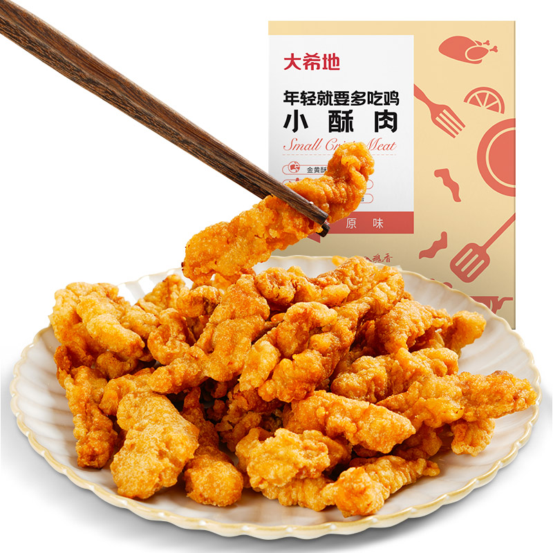 大希地 小酥肉 原味 500g 9.9元