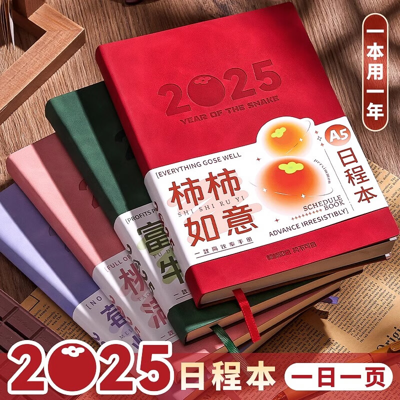 Kabaxiong 咔巴熊 2025年日程本 超厚408页 ￥8.8