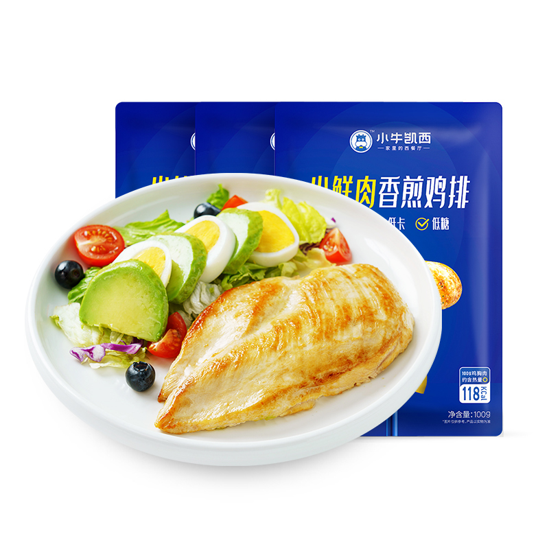 小牛凯西 香煎鸡排500g(100g*5片)健身轻食鸡胸肉 冷冻半成品 14.32元（需用券