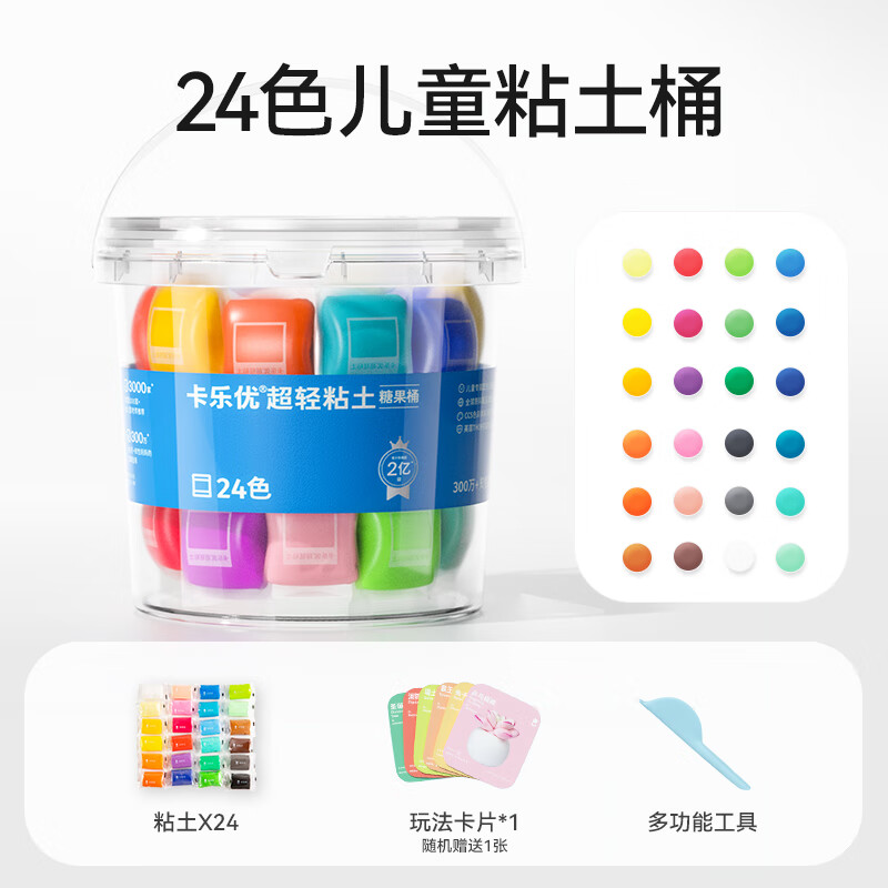 卡乐优 24色透明桶儿童超轻粘土 10.9元 - 清风线报