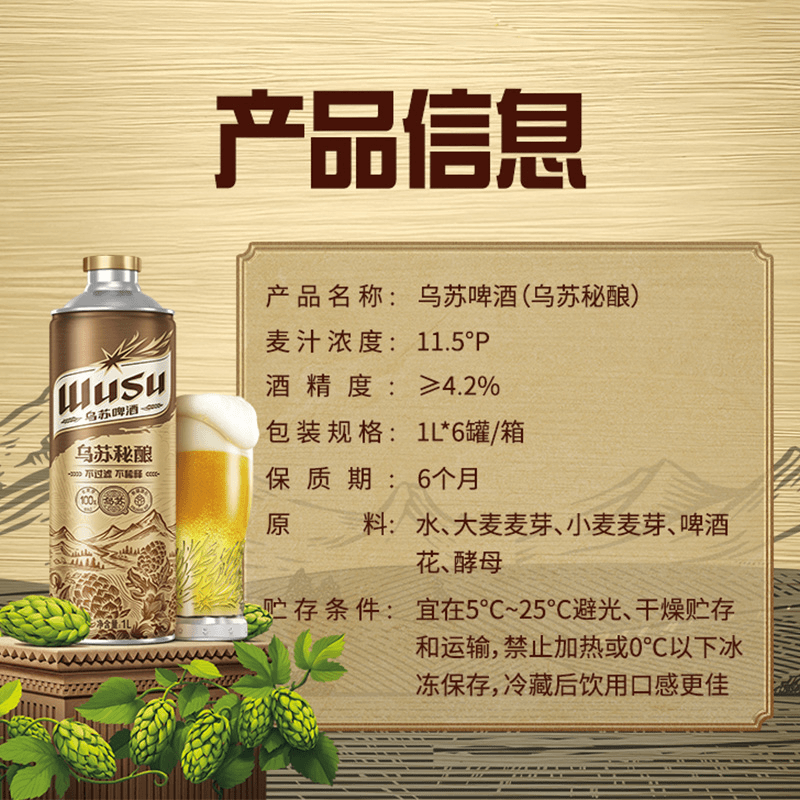 乌苏啤酒 尝鲜混搭 金骏眉精酿1L*2罐+酒花精酿1L*2罐 34.9元 - 86线报