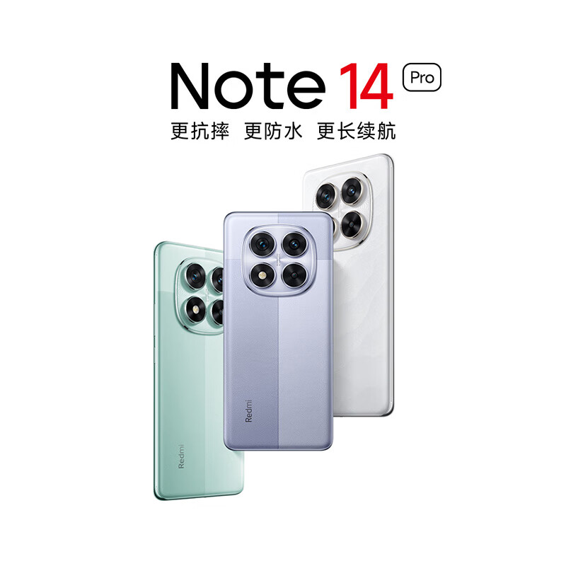 国家补贴：红米 Note 14 Pro 5G手机 8GB+128GB 1104.15元包邮（双重优惠）