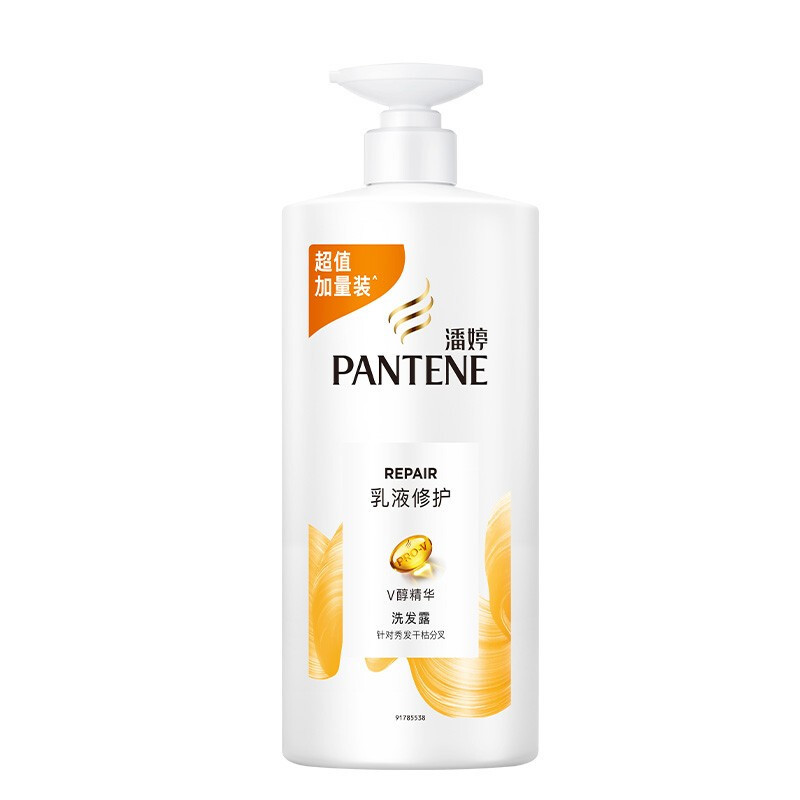 PANTENE 潘婷 乳液修护洗发露 1kg 49.8元（需用券）