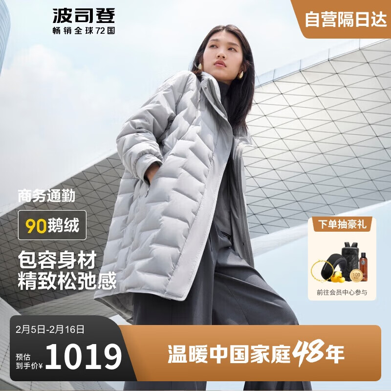 波司登 秋冬季白鹅绒服女款商务时尚中长款优雅保暖外套 1539元（需用券）